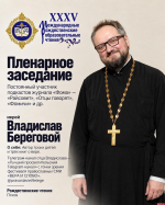 50 секций и гости федерального уровня: в Пскове готовятся к Рождественским чтениям