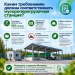 Министр строительства и ЖКХ региона Ксения Григорьева: МПС позволит снизить затраты оператора и не допустить резкого роста тарифа
