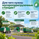 Министр строительства и ЖКХ региона Ксения Григорьева: МПС позволит снизить затраты оператора и не допустить резкого роста тарифа