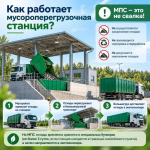 Министр строительства и ЖКХ региона Ксения Григорьева: МПС позволит снизить затраты оператора и не допустить резкого роста тарифа