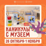 Псковский музей подготовил программу мастер-классов и экскурсий на осенние каникулы