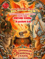 Дом офицеров в Пскове готовит творческие программы к наступающему Новому году