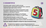 Как принять участие в «Губернаторском дневнике»: ответы для школьников