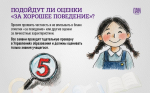 Как принять участие в «Губернаторском дневнике»: ответы для школьников