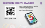 Как принять участие в «Губернаторском дневнике»: ответы для школьников