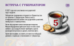 Как принять участие в «Губернаторском дневнике»: ответы для школьников