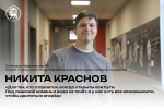 Восемь студентов ПсковГУ получили стипендии президента и Правительства РФ