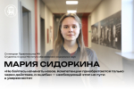 Восемь студентов ПсковГУ получили стипендии президента и Правительства РФ