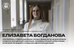 Восемь студентов ПсковГУ получили стипендии президента и Правительства РФ