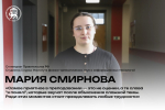 Восемь студентов ПсковГУ получили стипендии президента и Правительства РФ