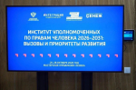 Псковский омбудсмен Дмитрий Шахов принял участие в стратегической сессии «Институт Уполномоченных по правам человека 2026-2031: вызовы и приоритеты развития».