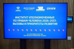Дмитрий Шахов обсудил развитие института уполномоченных по правам человека